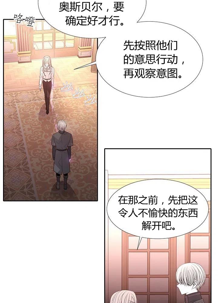 夏洛特和5個門徒 - 第92話(1/2) - 1