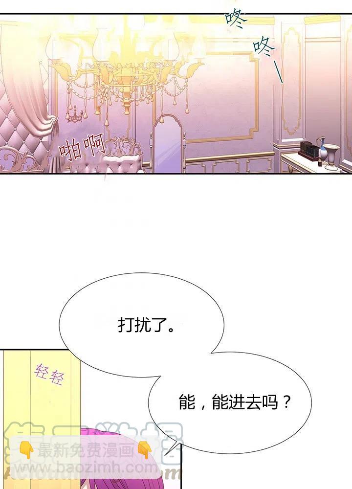 夏洛特和5個門徒 - 第92話(1/2) - 3