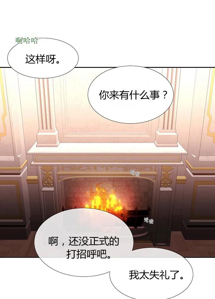 夏洛特和5個門徒 - 第92話(1/2) - 7