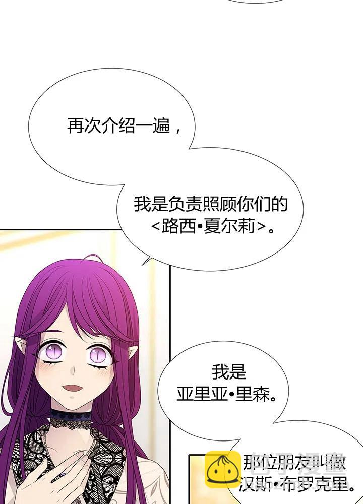 夏洛特和5個門徒 - 第92話(1/2) - 8