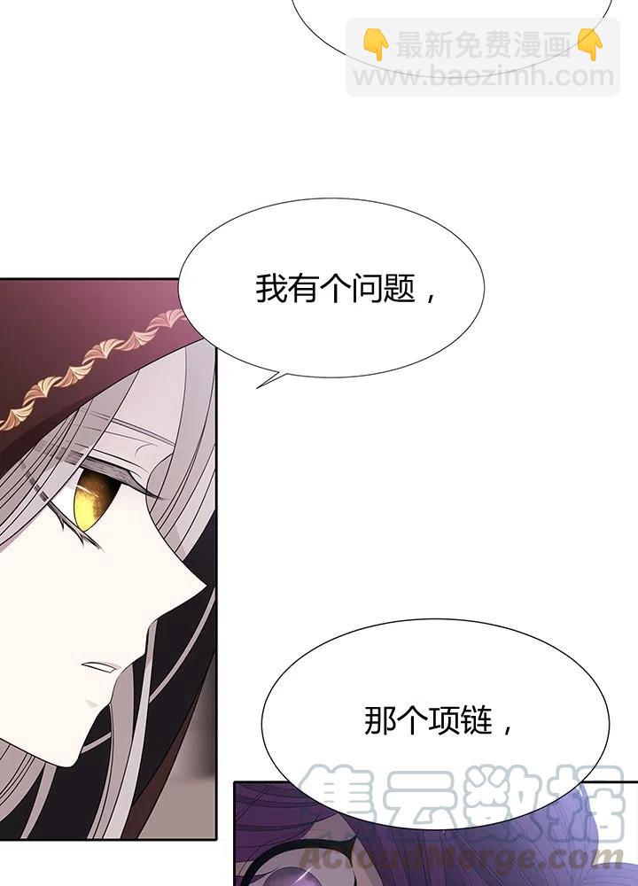 夏洛特和5個門徒 - 第92話(1/2) - 7