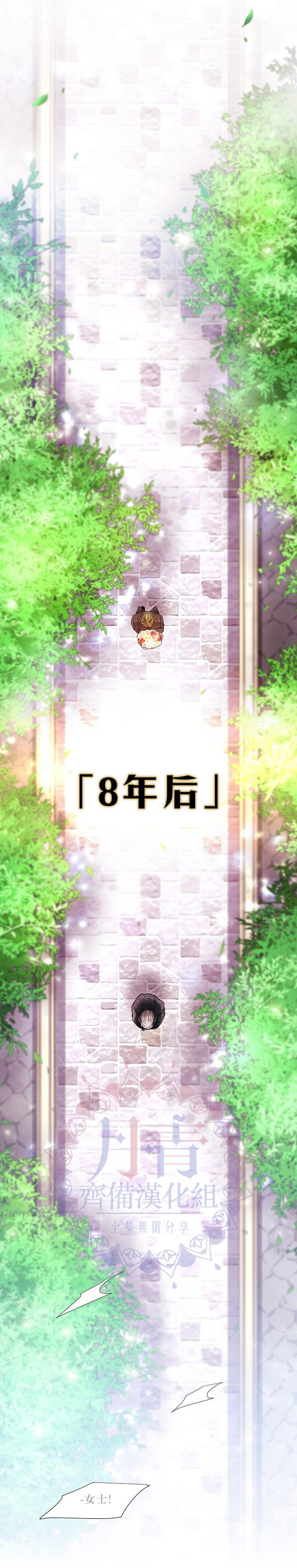 夏洛特和五個門徒 - 第4話 - 2