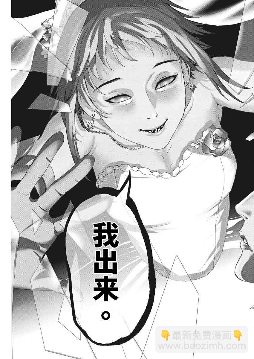 夏目新的結婚 - 2話 - 3