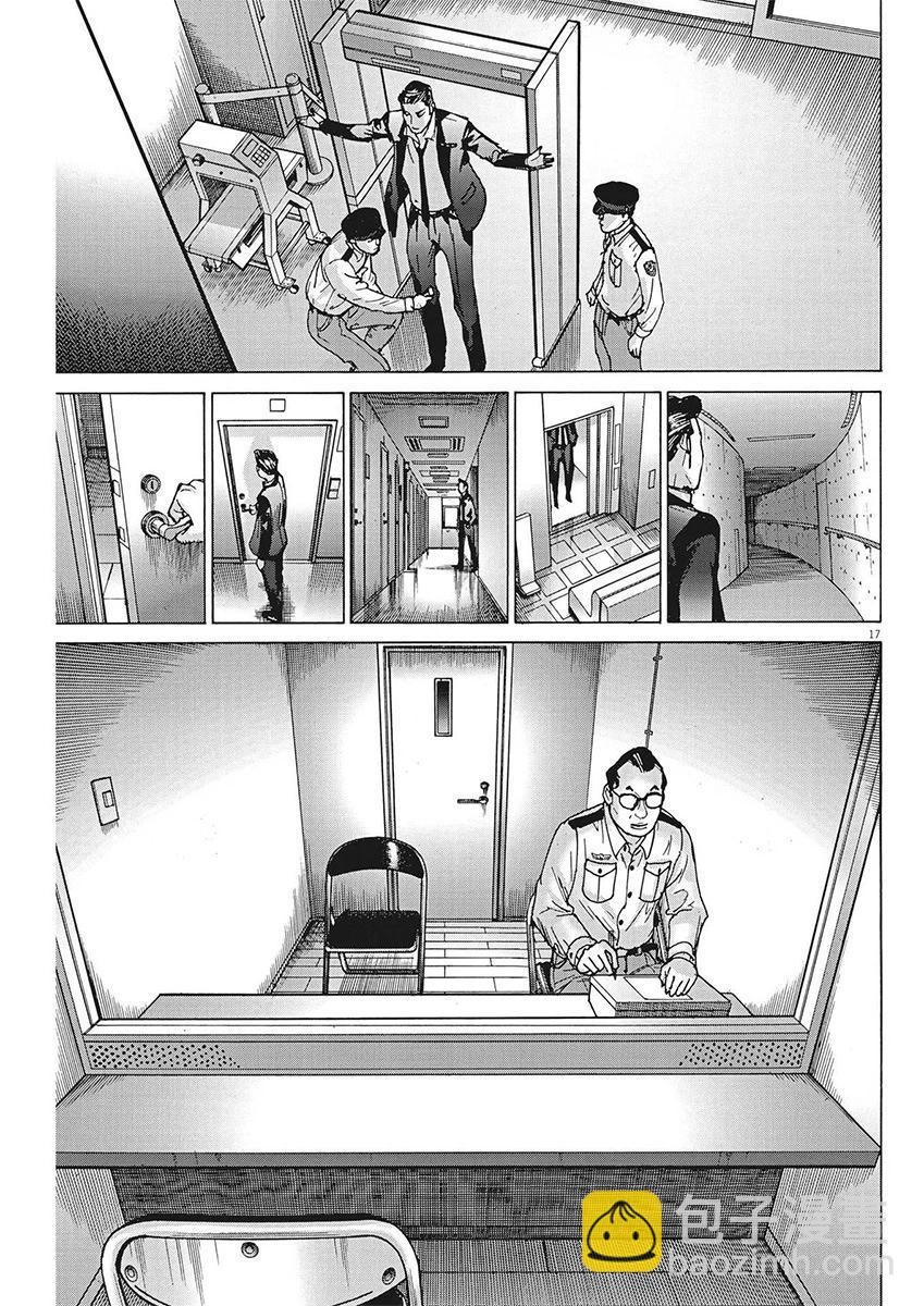 夏目新的結婚 - 第101話 - 2