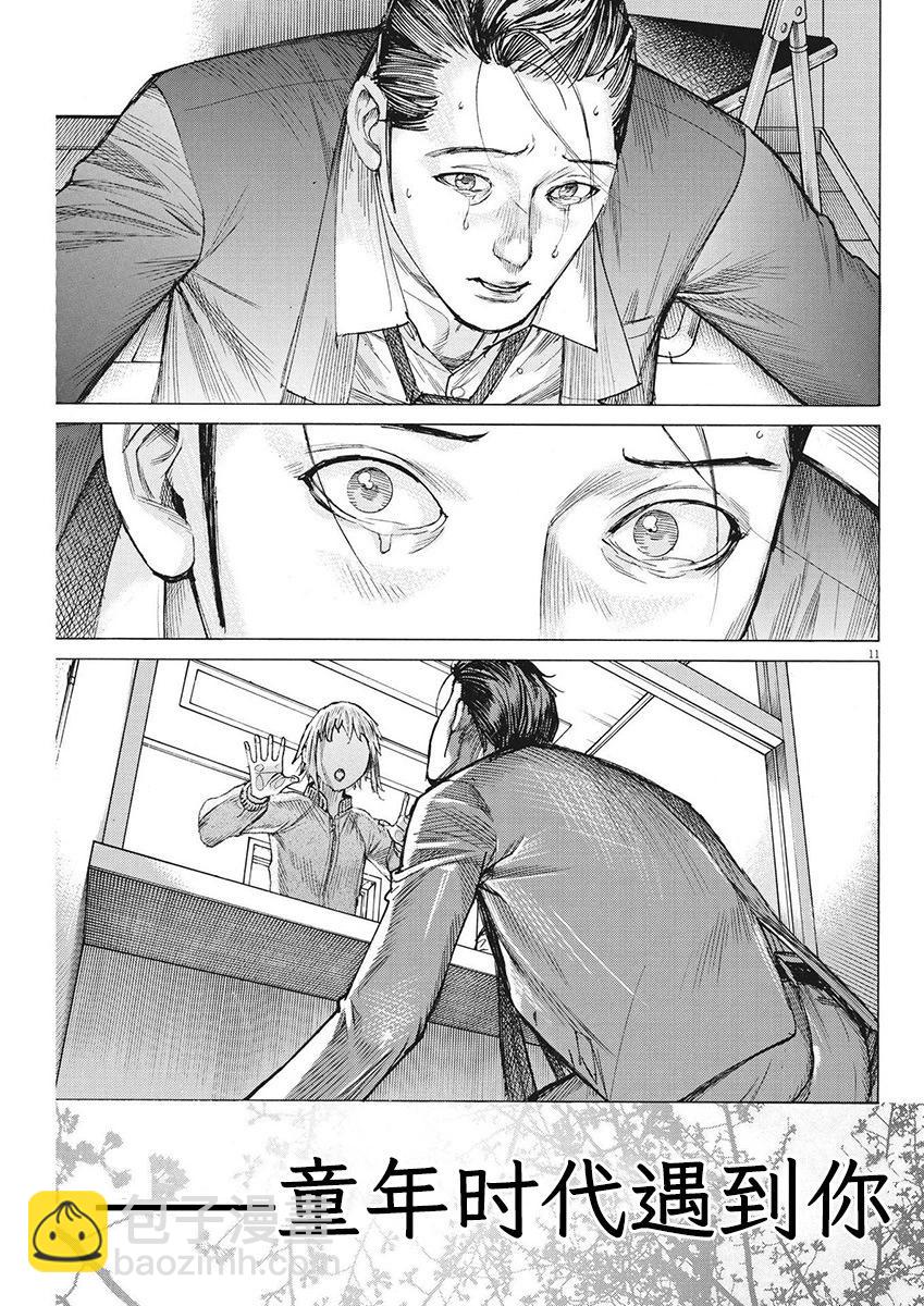 夏目新的結婚 - 第105話 - 5