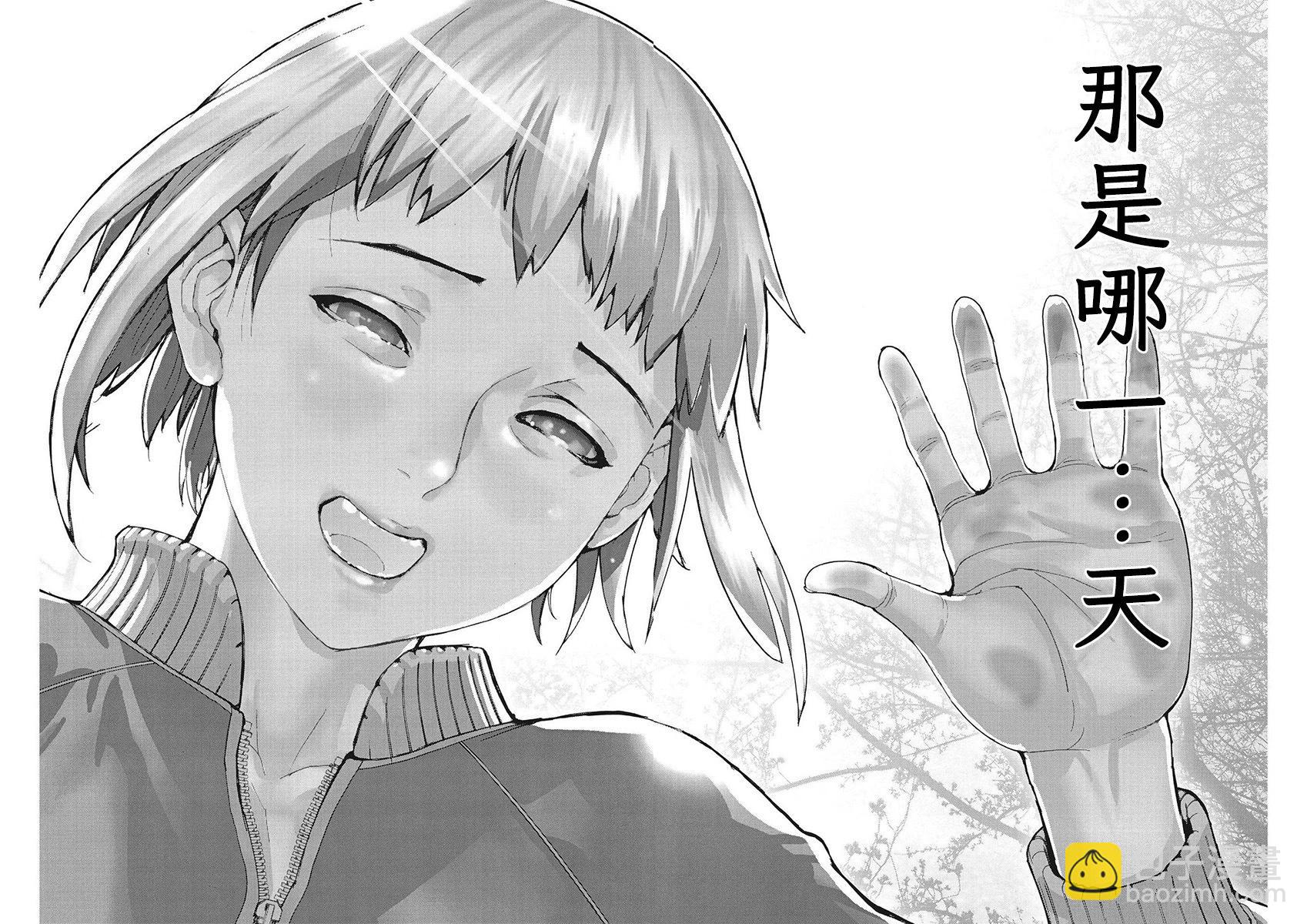 夏目新的結婚 - 第105話 - 1