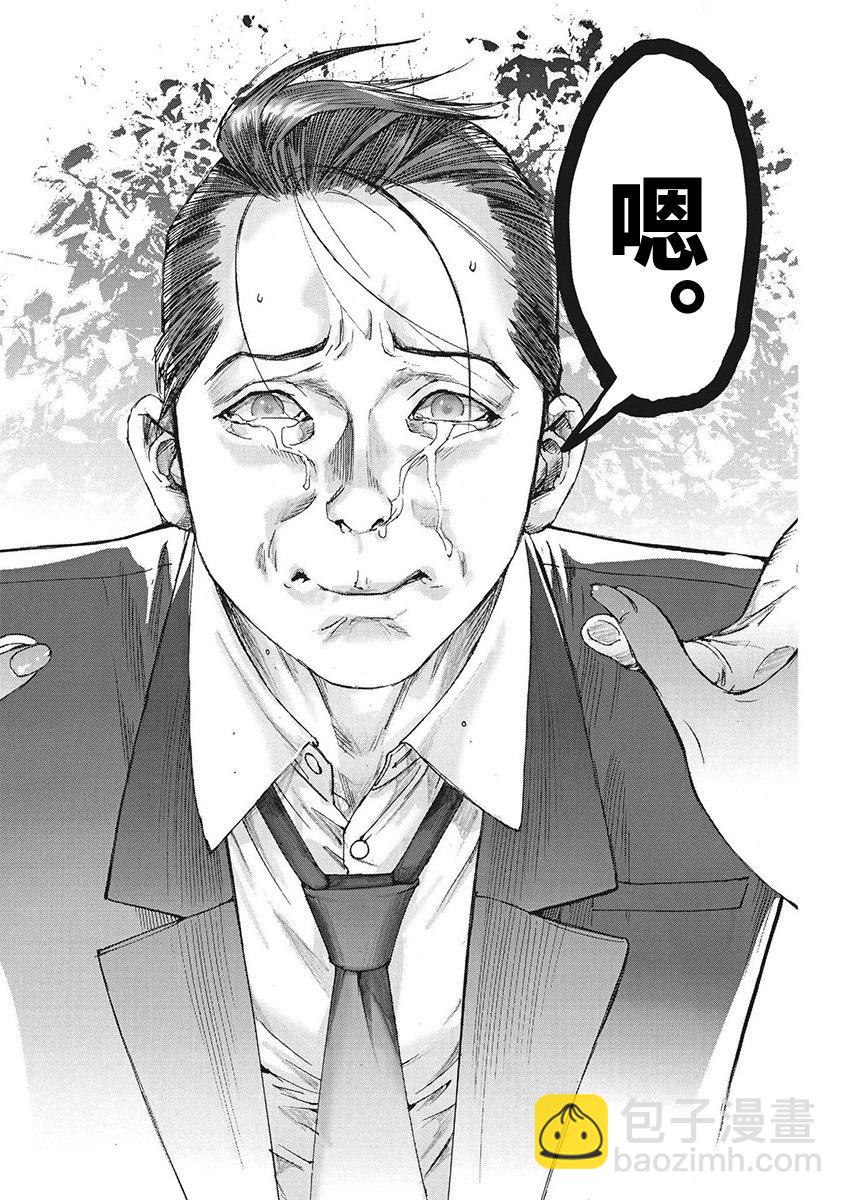 夏目新的結婚 - 第105話 - 2