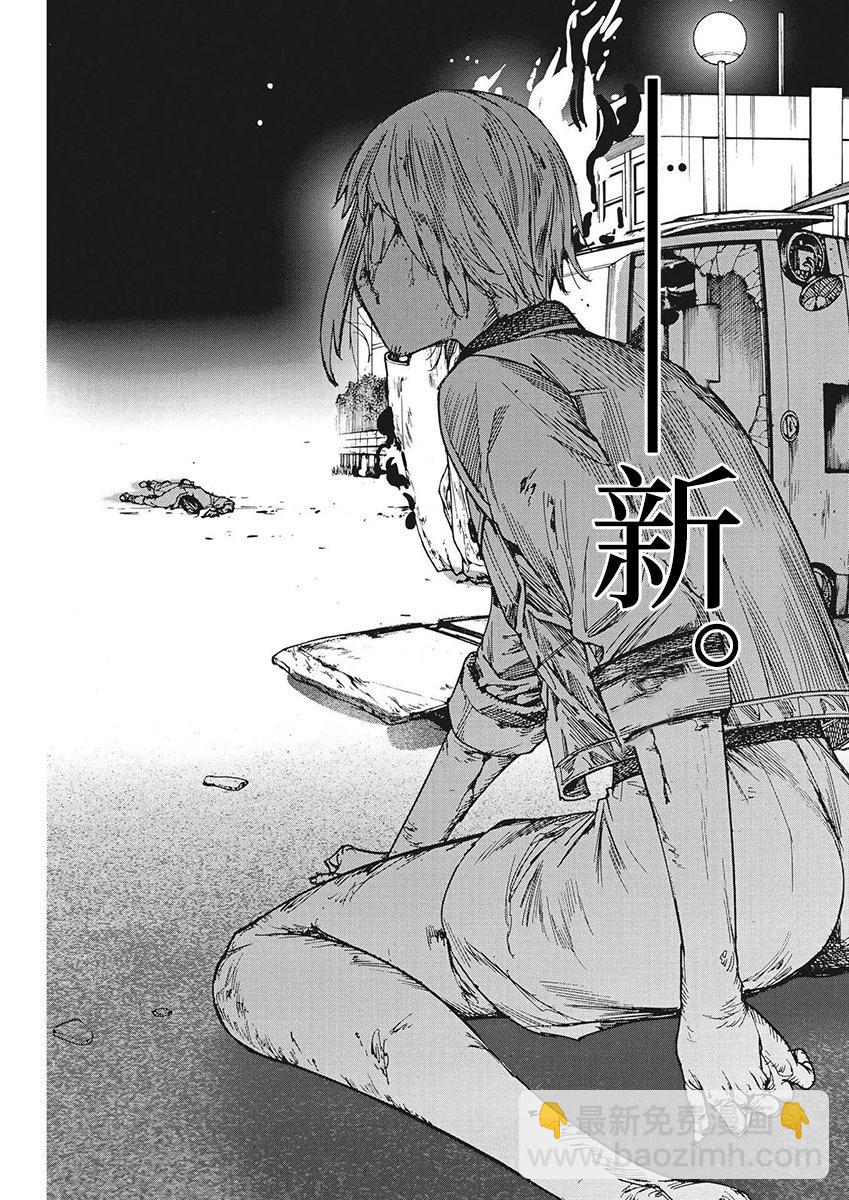 夏目新的結婚 - 第105話 - 3