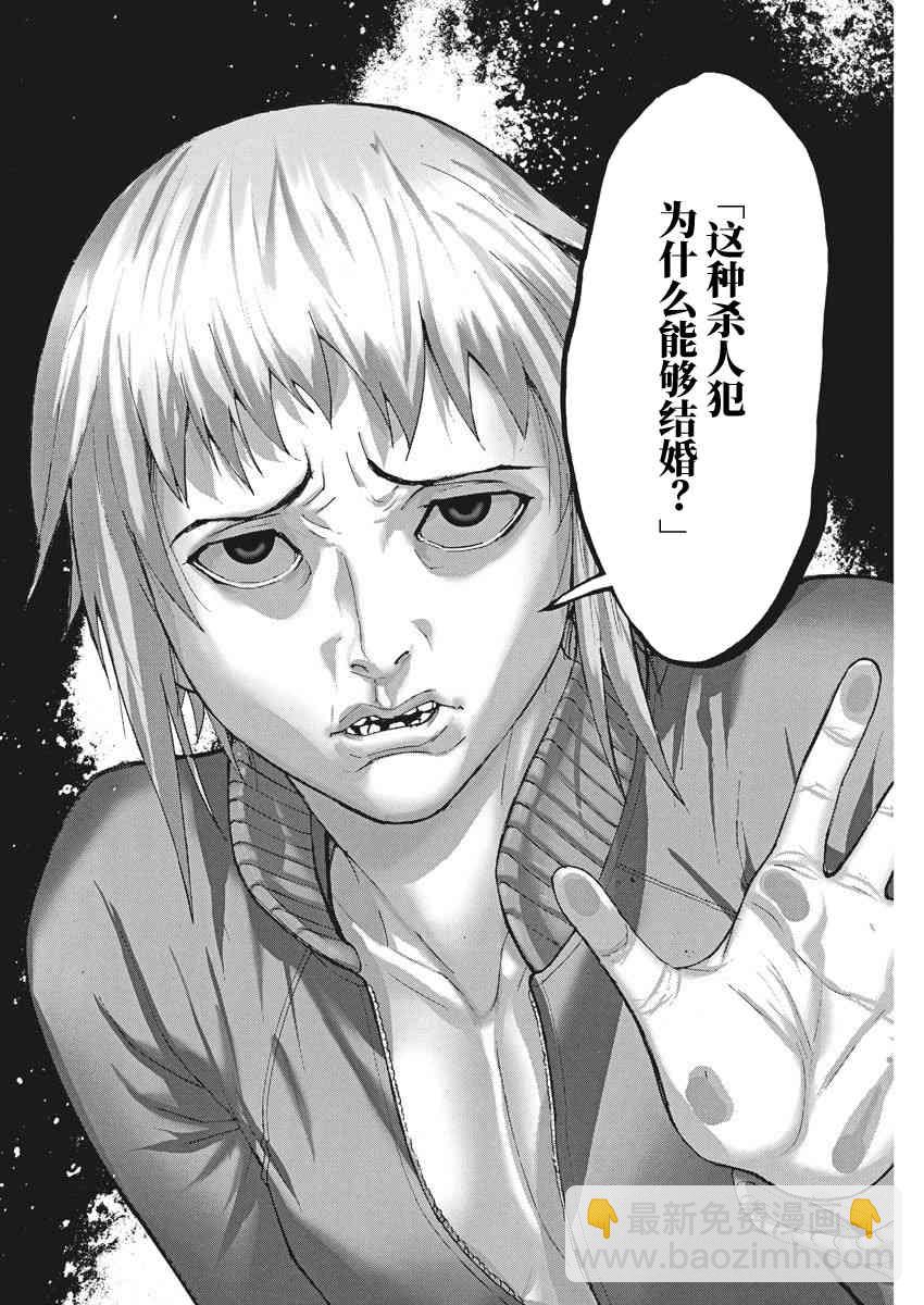 夏目新的結婚 - 12話 - 5