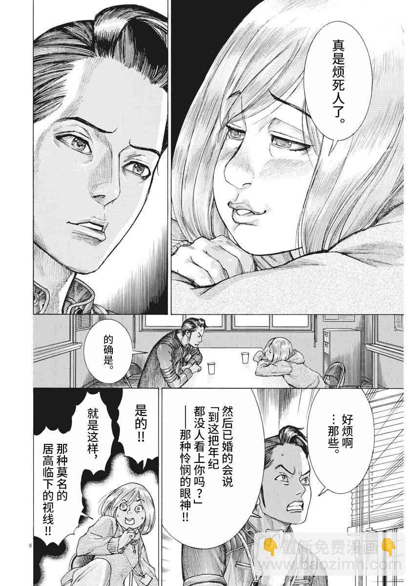夏目新的結婚 - 18話 - 3