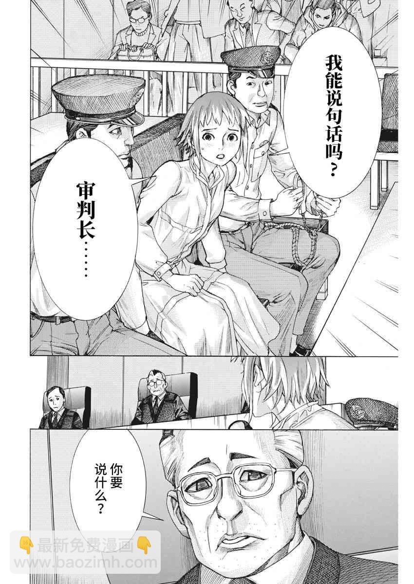 夏目新的結婚 - 22話 - 1