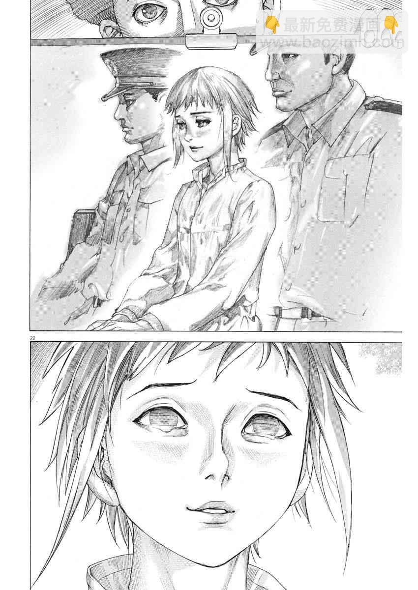 夏目新的結婚 - 22話 - 2