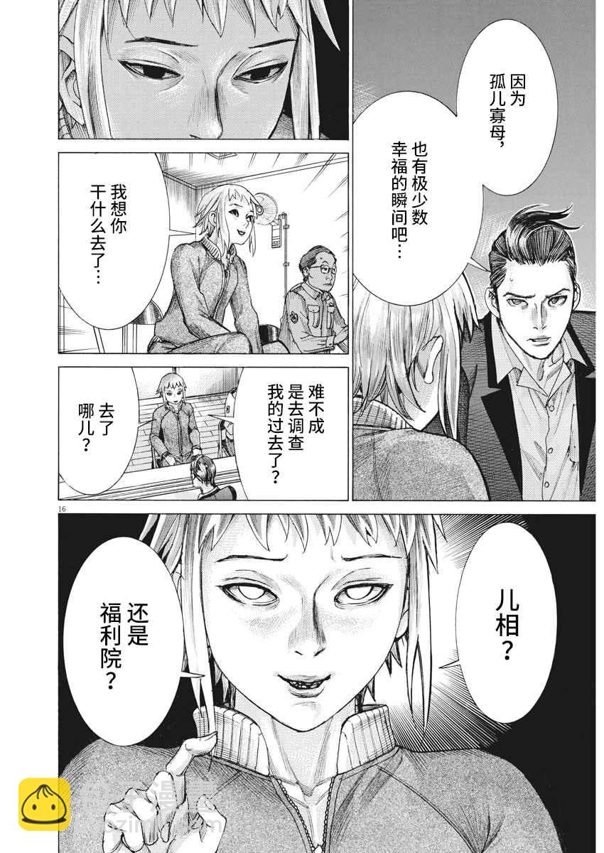 夏目新的結婚 - 26話 - 5