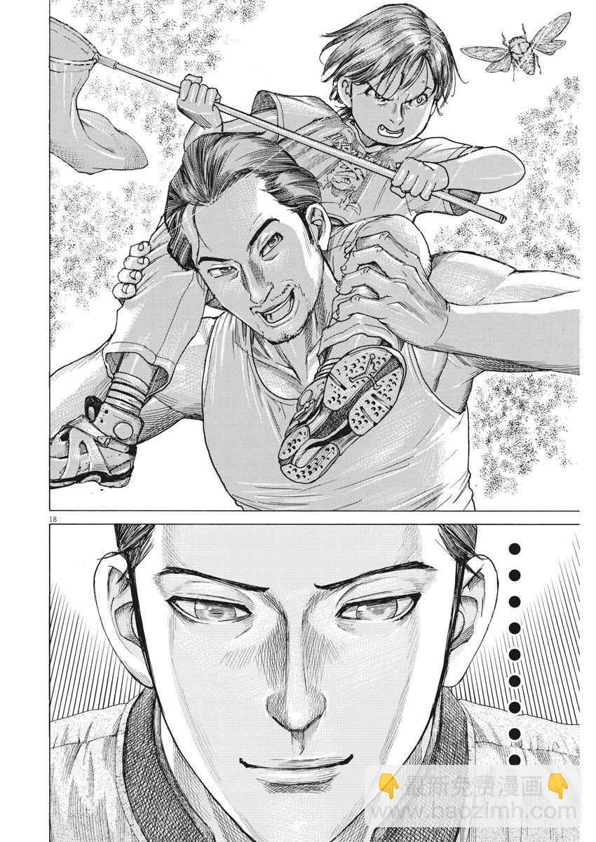 夏目新的結婚 - 34話 - 1