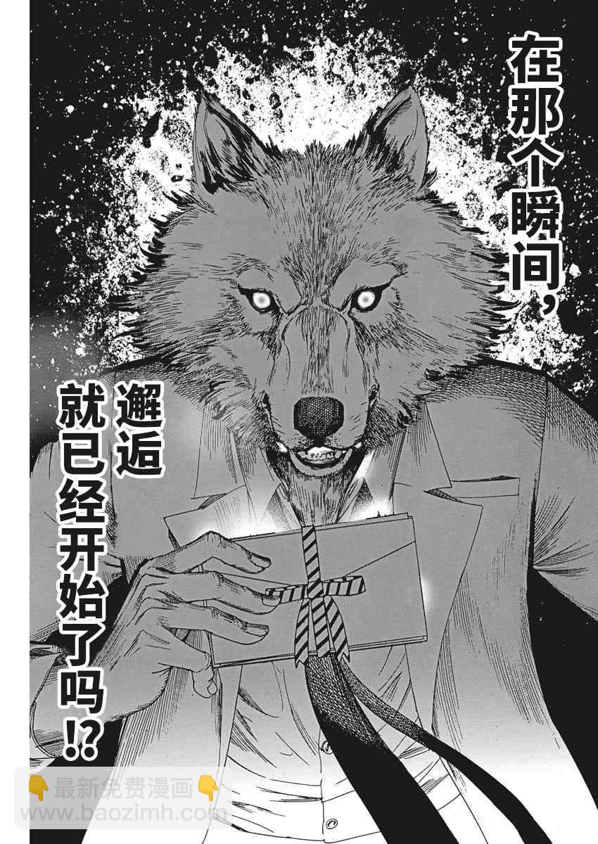 夏目新的結婚 - 36話 - 1