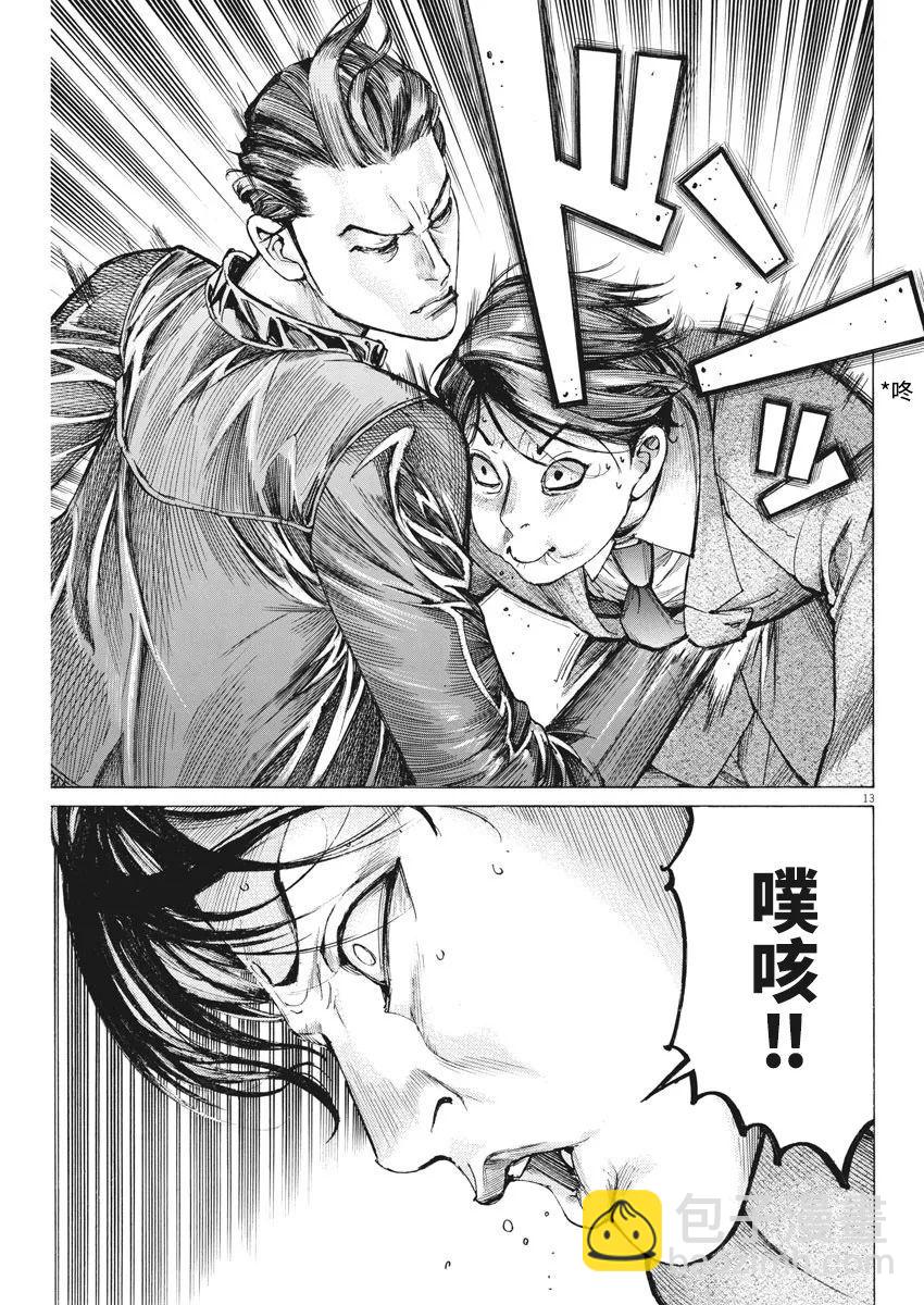 夏目新的結婚 - 第38話 - 3