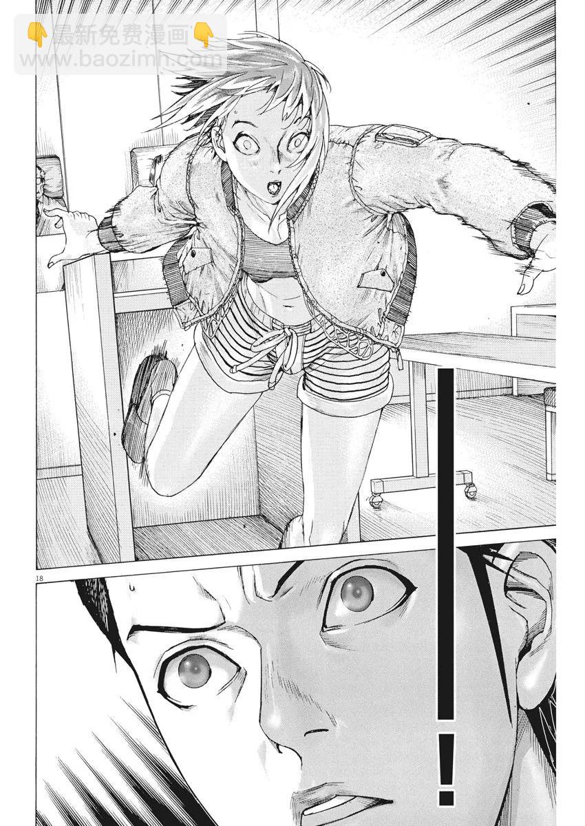 夏目新的結婚 - 第46話 - 3