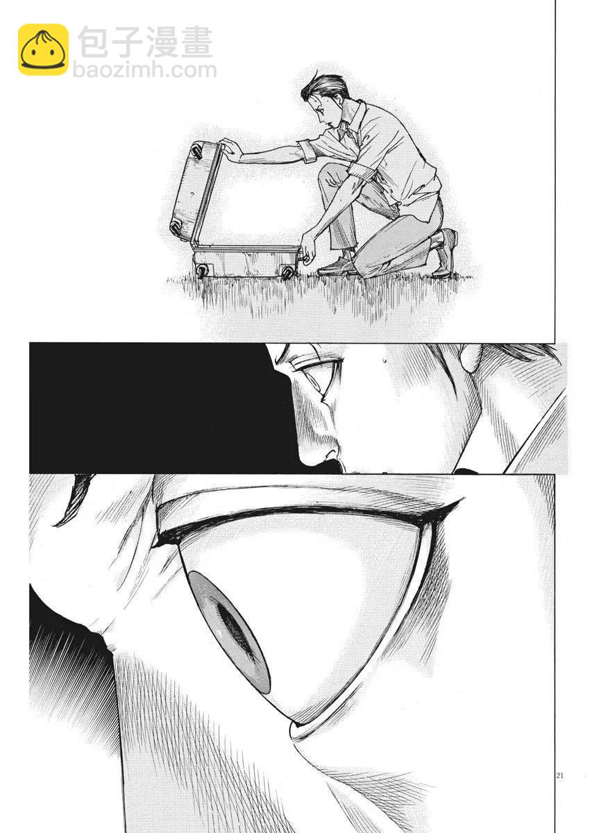 夏目新的結婚 - 第50話 - 1