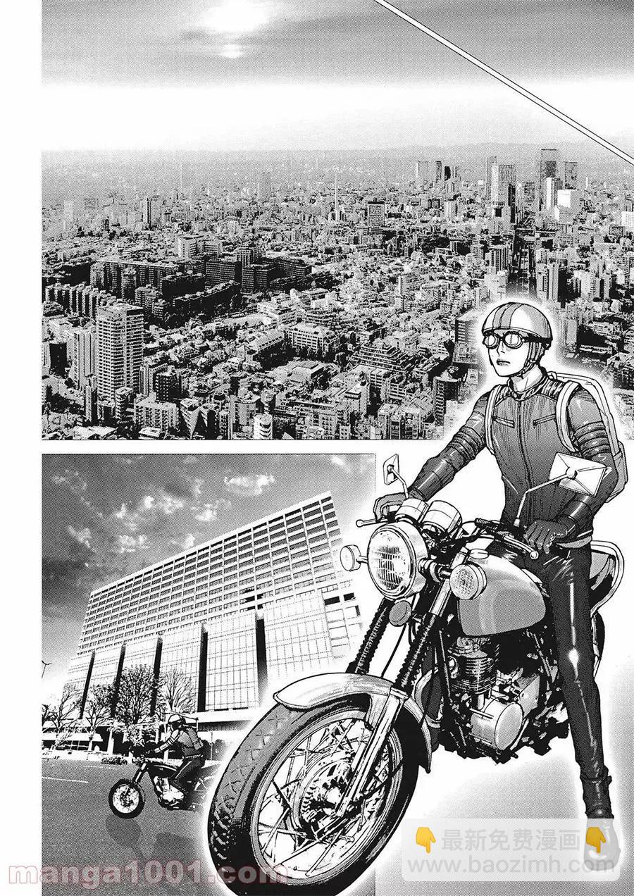 夏目新的結婚 - 第62話 - 4