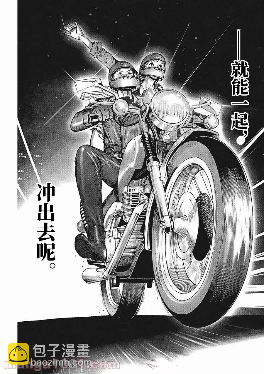 夏目新的結婚 - 第62話 - 4