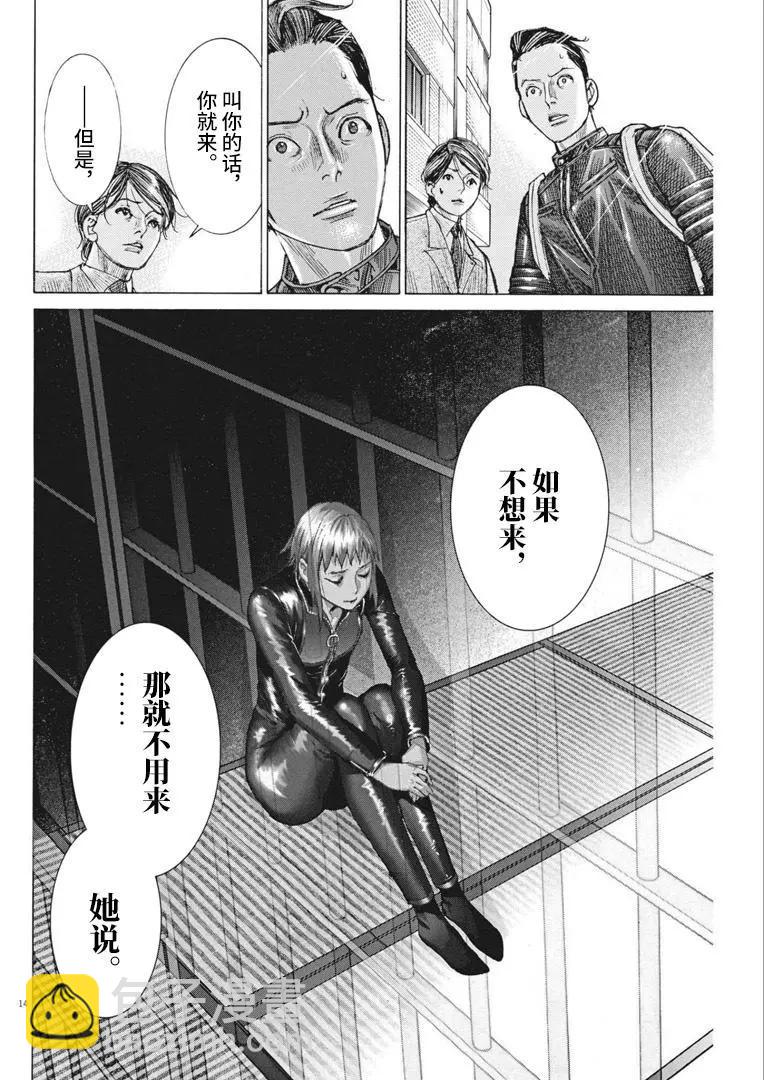 夏目新的結婚 - 第64話 - 4