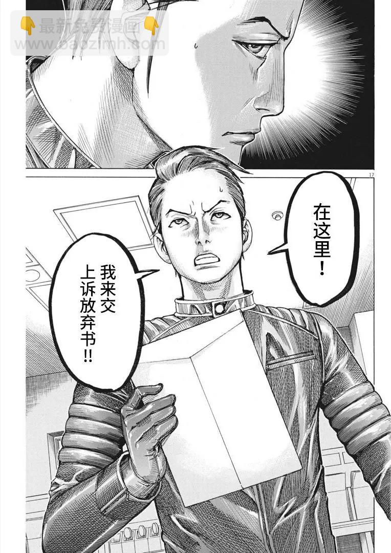 夏目新的結婚 - 第64話 - 2