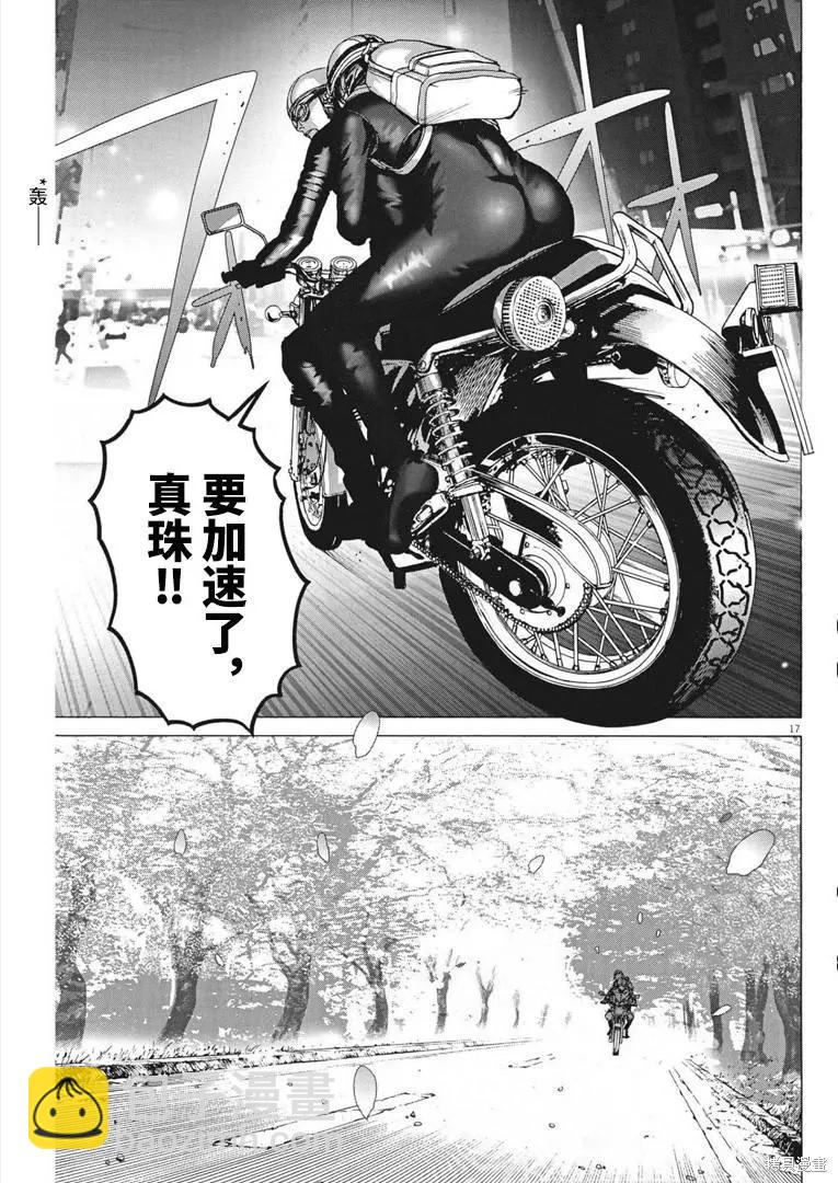 夏目新的結婚 - 第66話 - 1