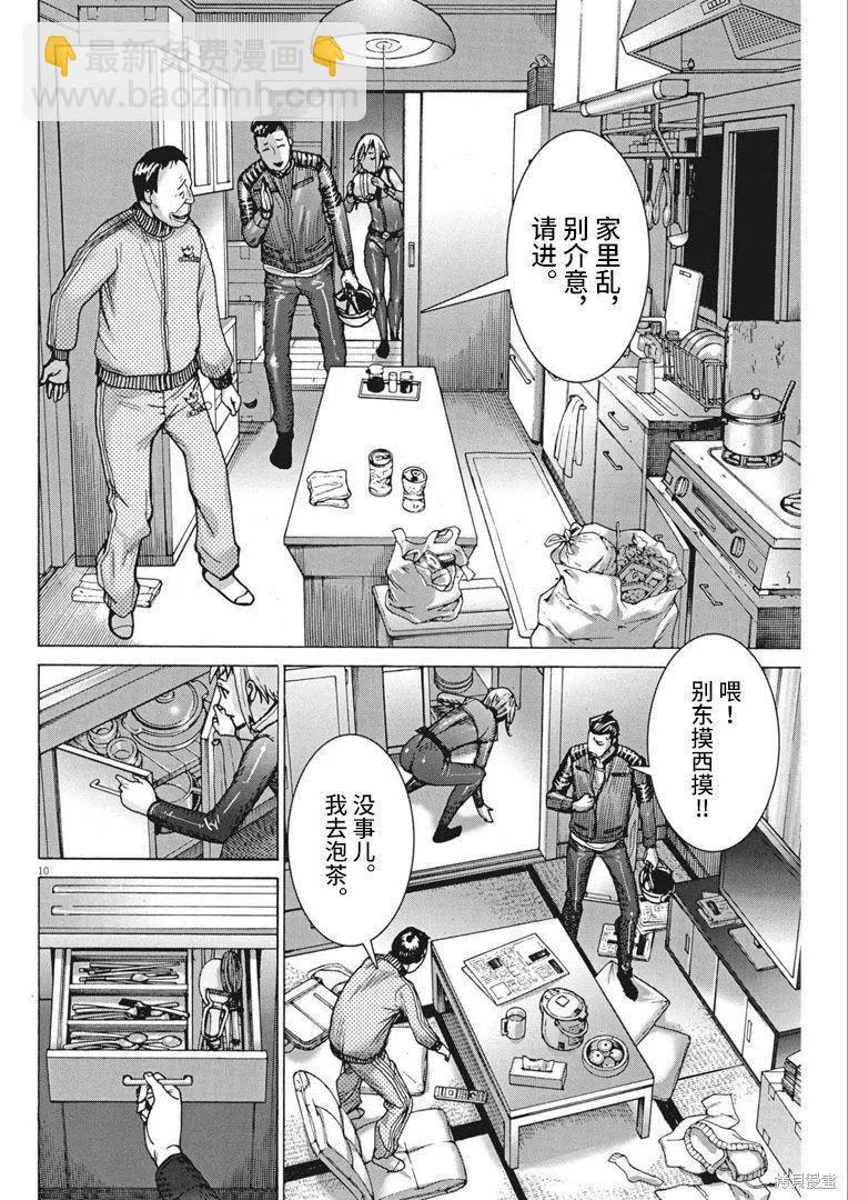 夏目新的結婚 - 第68話 - 5