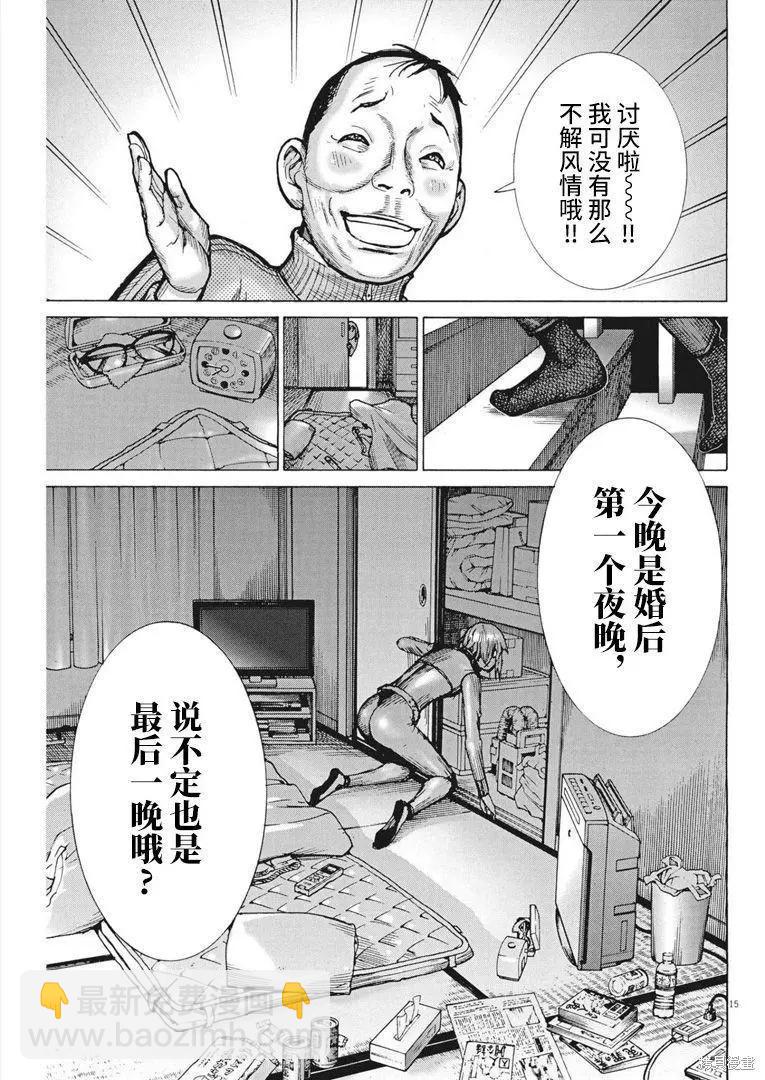 夏目新的結婚 - 第68話 - 5