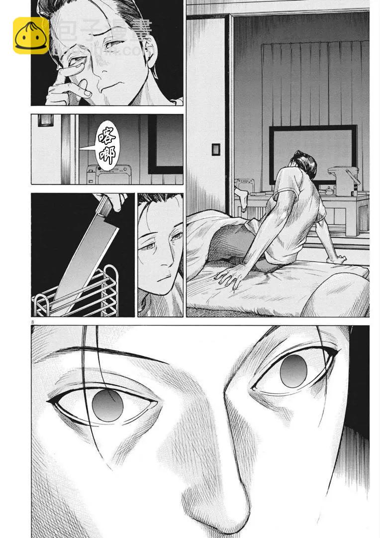 夏目新的結婚 - 第70話 - 3