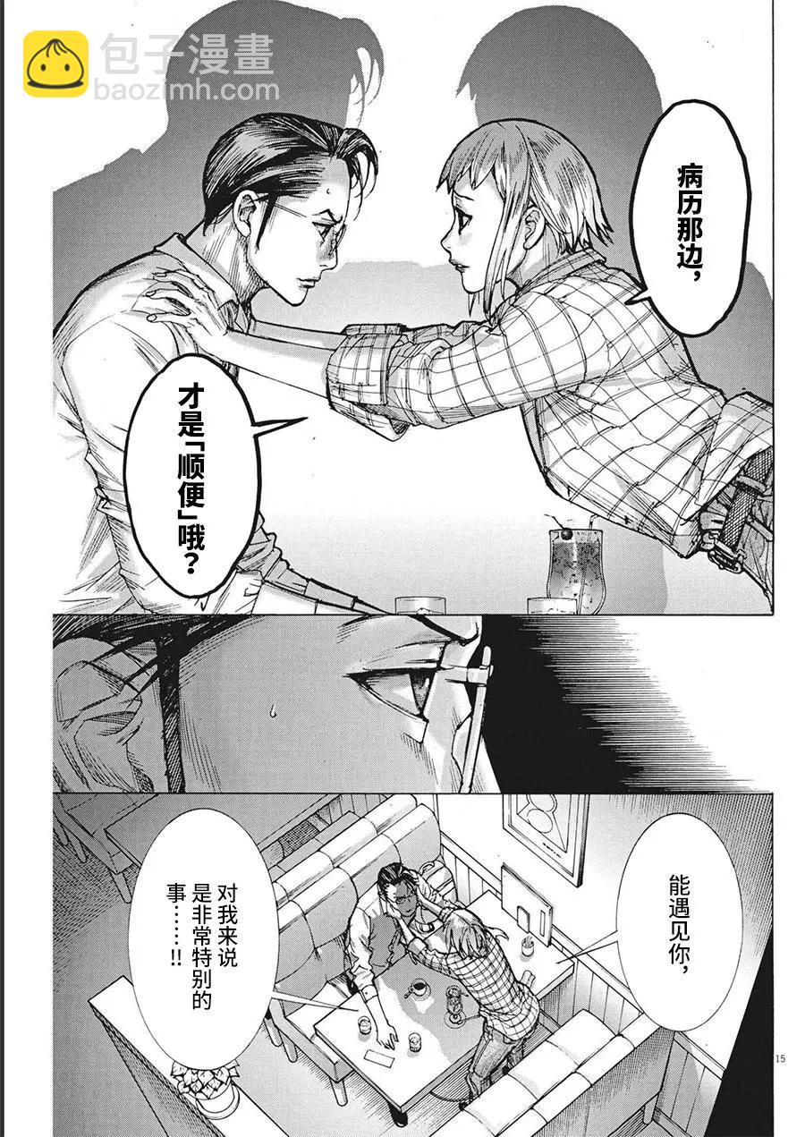 夏目新的結婚 - 第72話 - 5