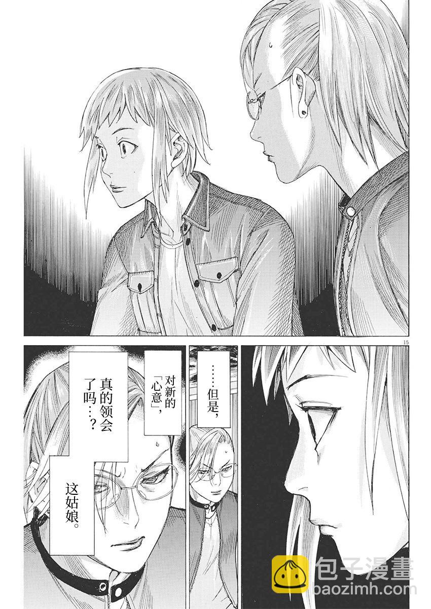 夏目新的結婚 - 第88話 - 5