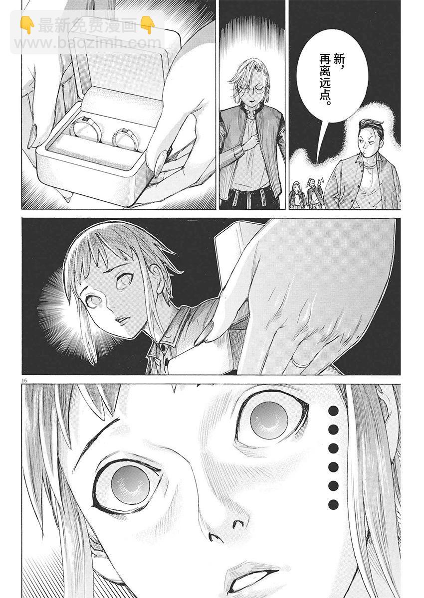 夏目新的結婚 - 第88話 - 1