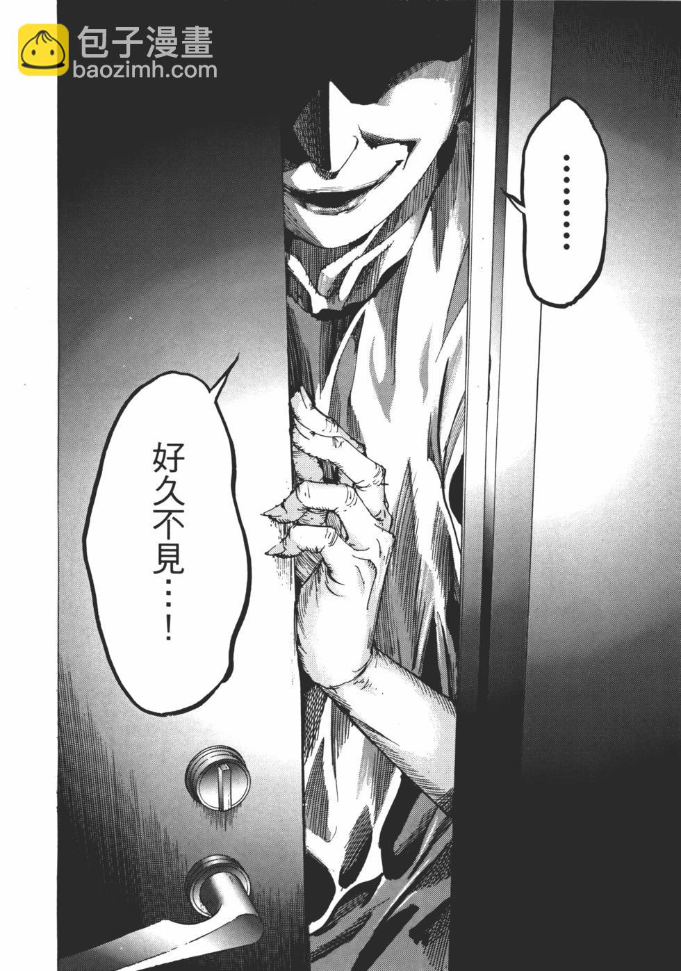 夏目新的結婚 - 第01卷(1/5) - 2