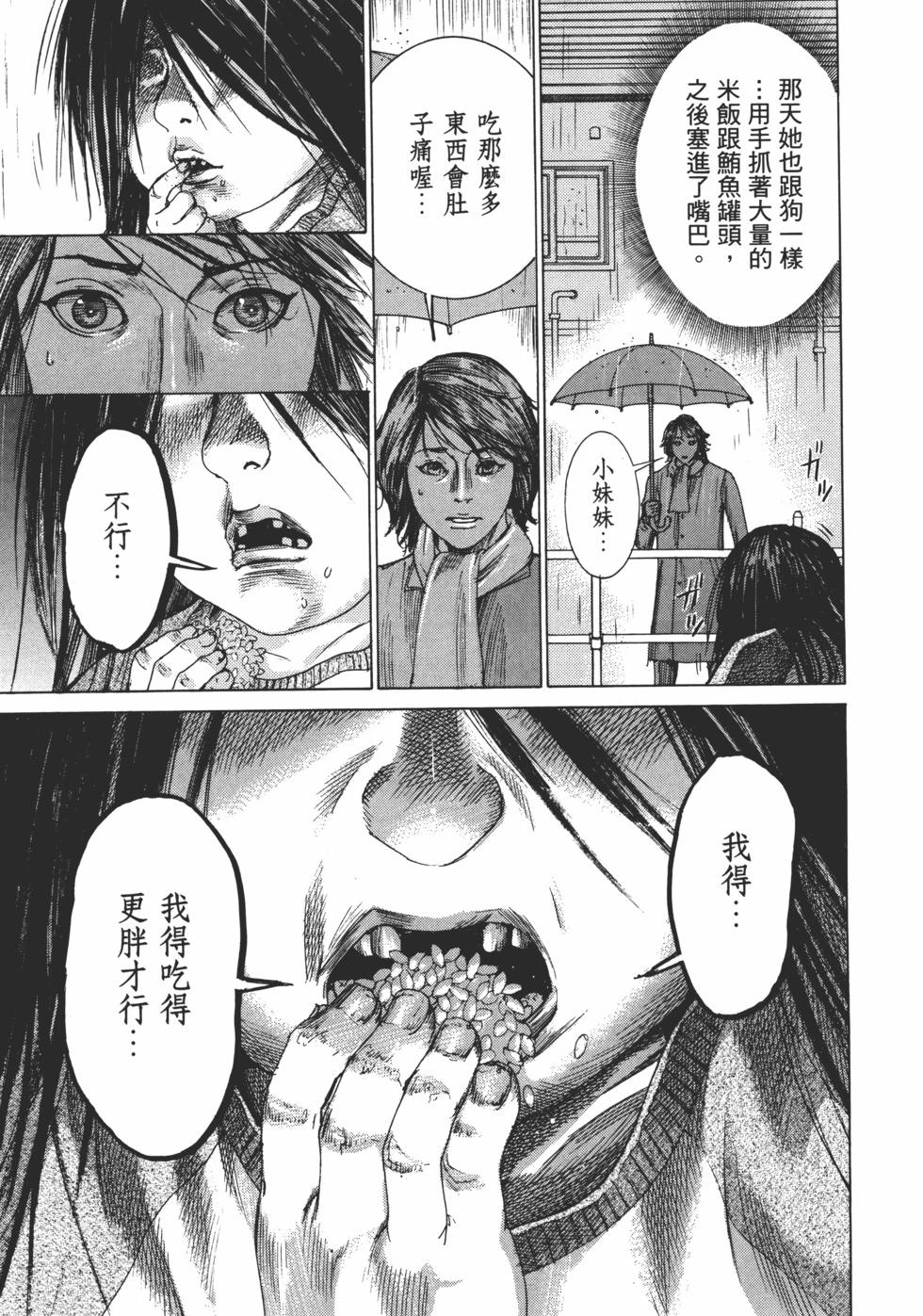 夏目新的結婚 - 第01卷(3/5) - 1