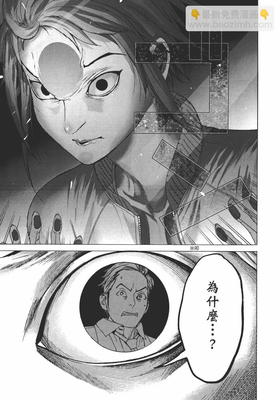 夏目新的結婚 - 第01卷(3/5) - 7