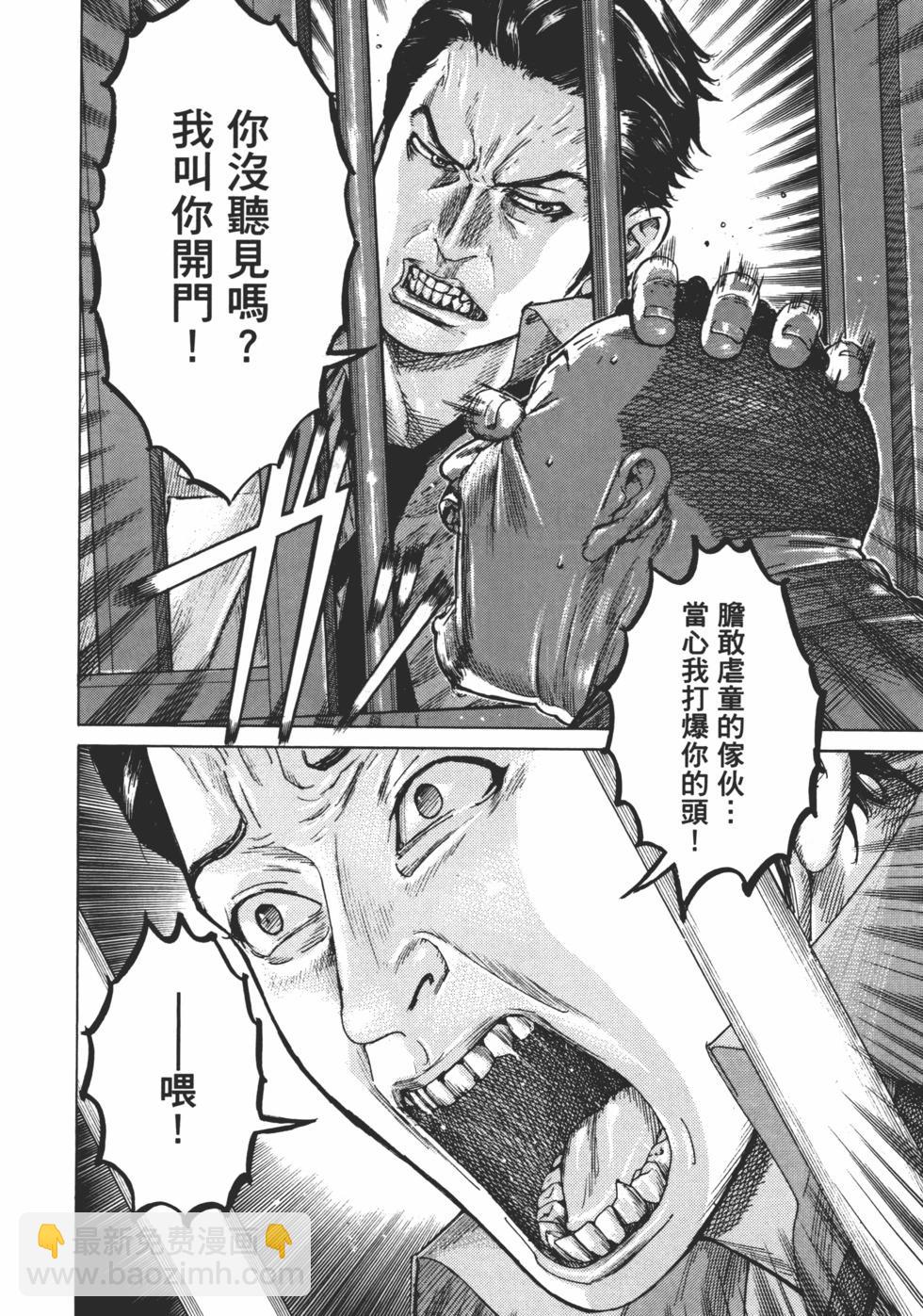 夏目新的結婚 - 第01卷(1/5) - 4