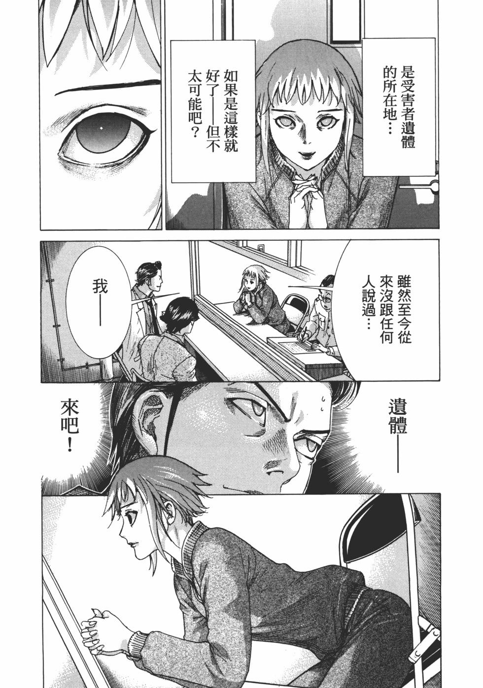 夏目新的結婚 - 第01卷(3/5) - 1