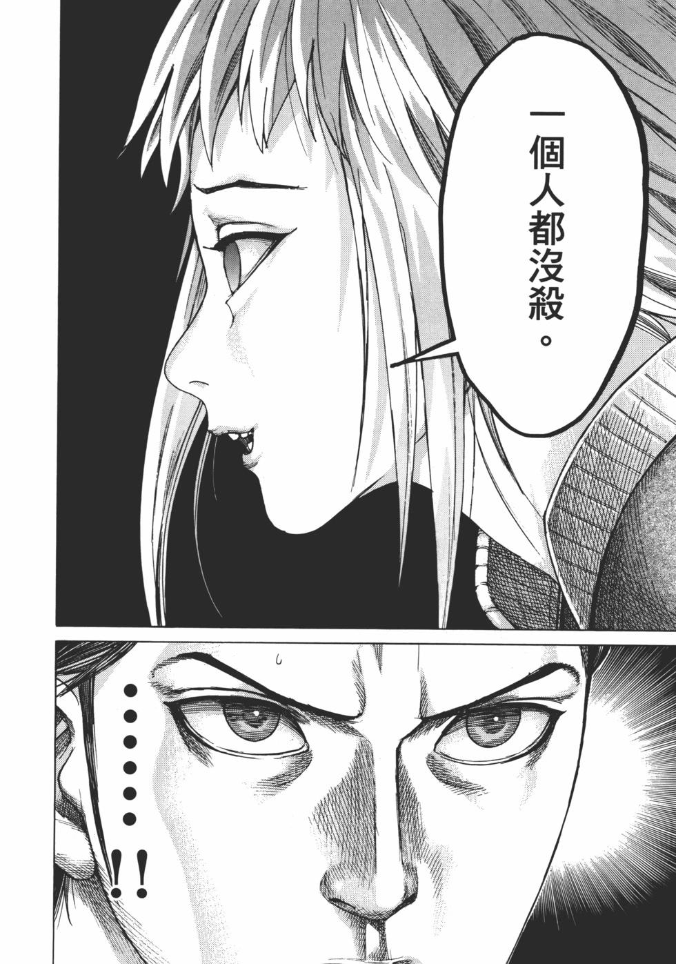 夏目新的結婚 - 第01卷(3/5) - 2