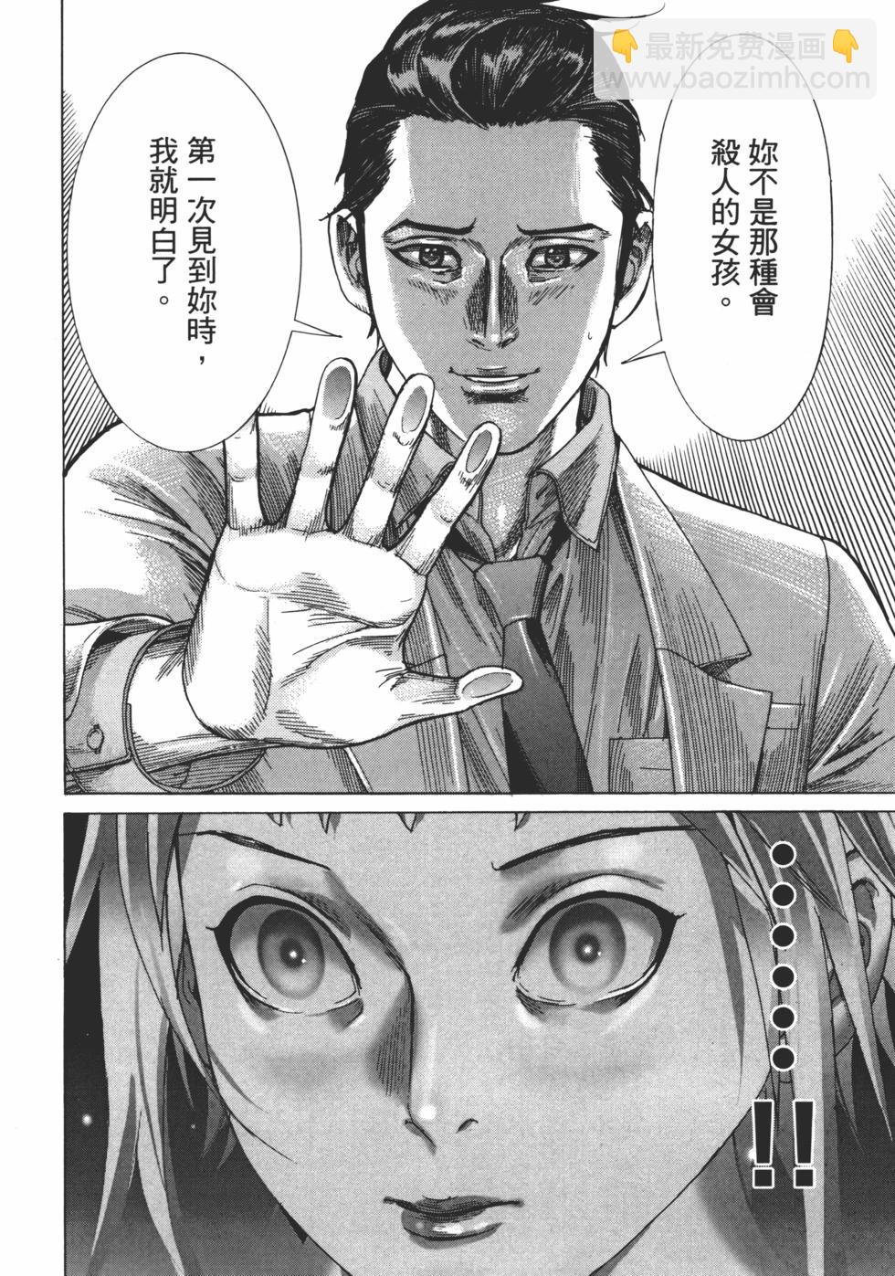 夏目新的結婚 - 第01卷(3/5) - 4