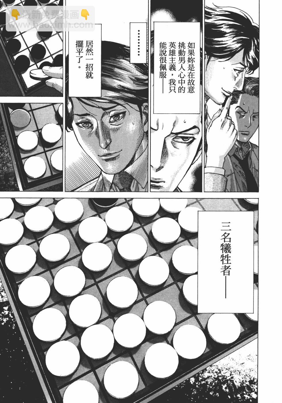 夏目新的結婚 - 第01卷(4/5) - 7