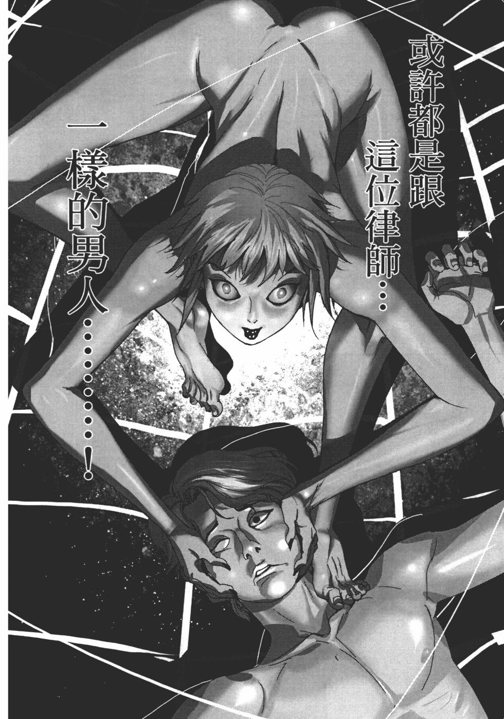 夏目新的結婚 - 第01卷(4/5) - 8