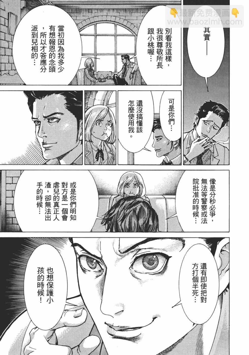 夏目新的結婚 - 第01卷(1/5) - 1