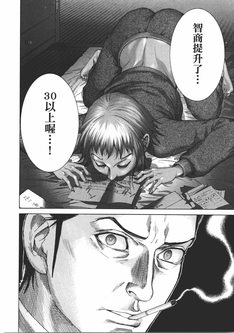 夏目新的結婚 - 第01卷(4/5) - 8