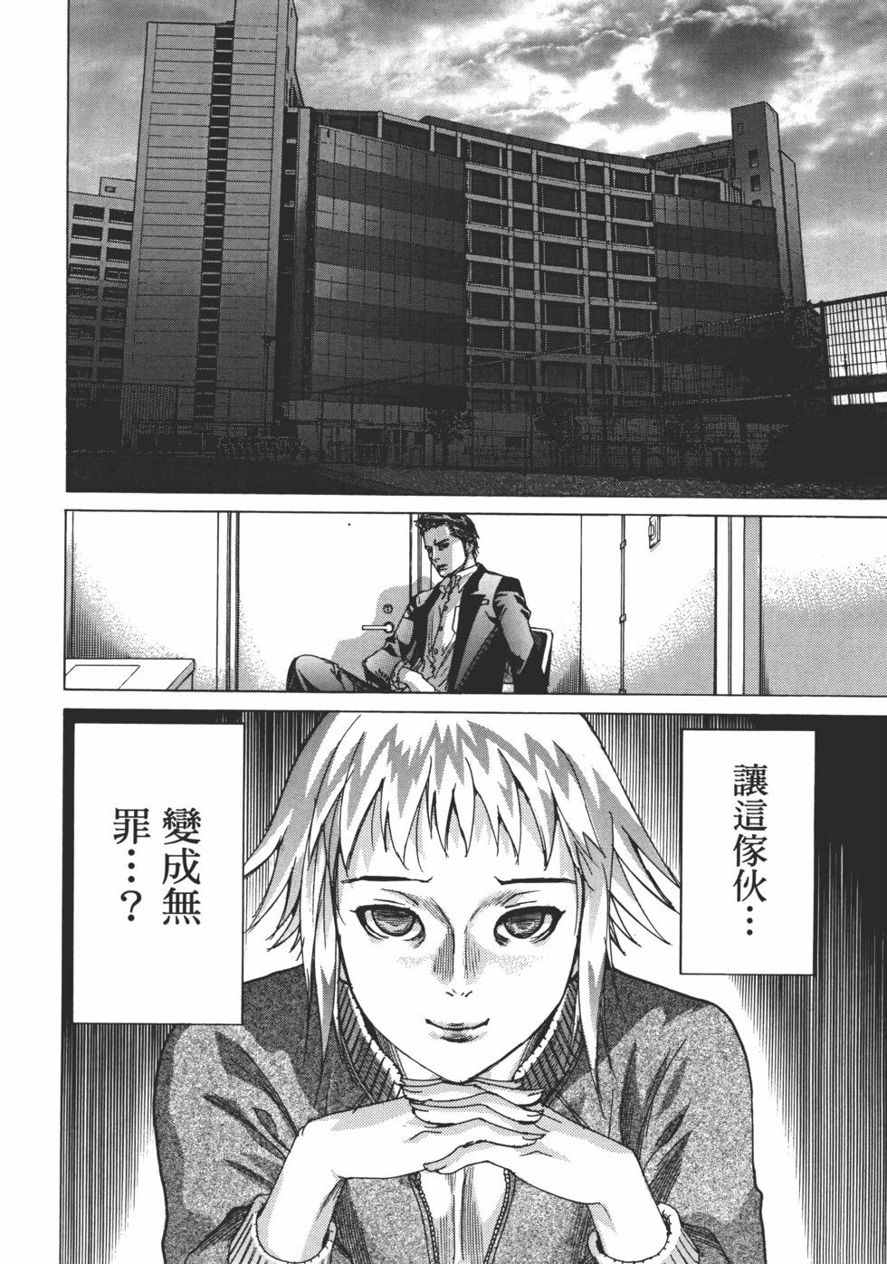 夏目新的結婚 - 第01卷(4/5) - 4