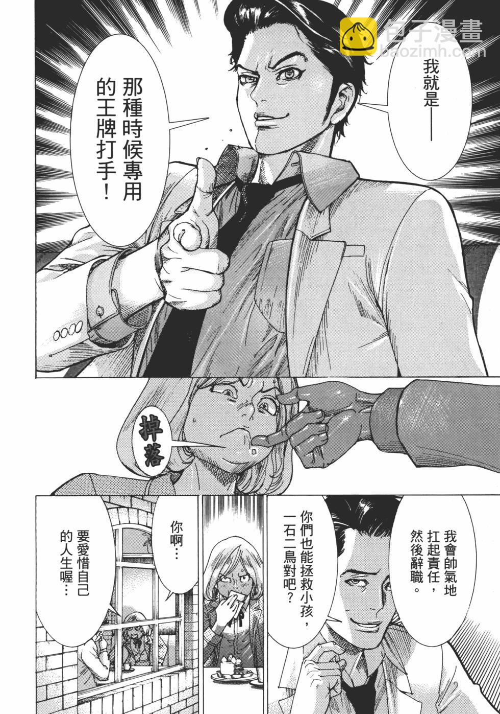 夏目新的結婚 - 第01卷(1/5) - 2