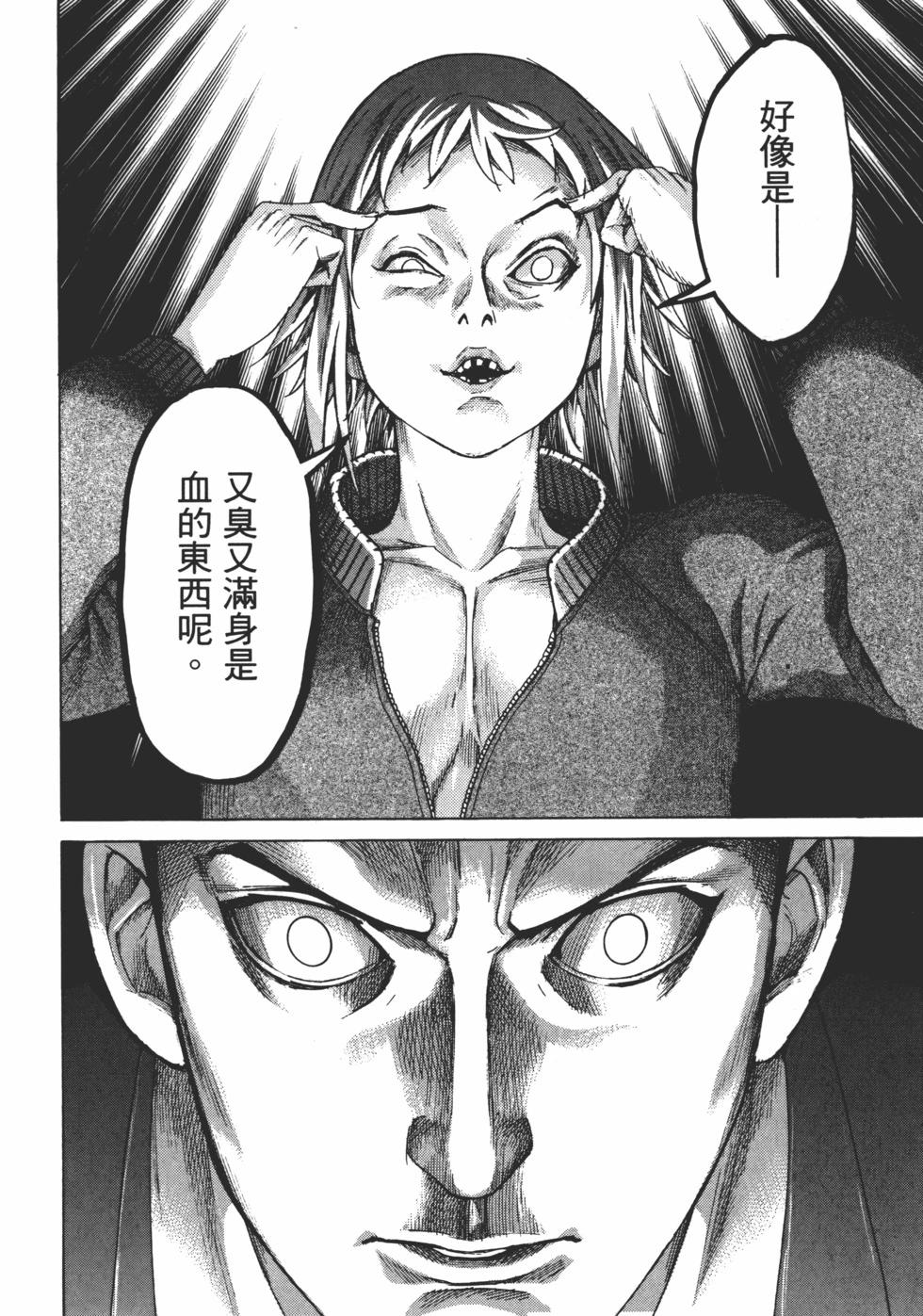 夏目新的結婚 - 第01卷(4/5) - 2