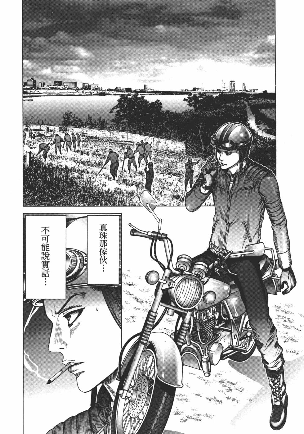 夏目新的結婚 - 第01卷(4/5) - 6