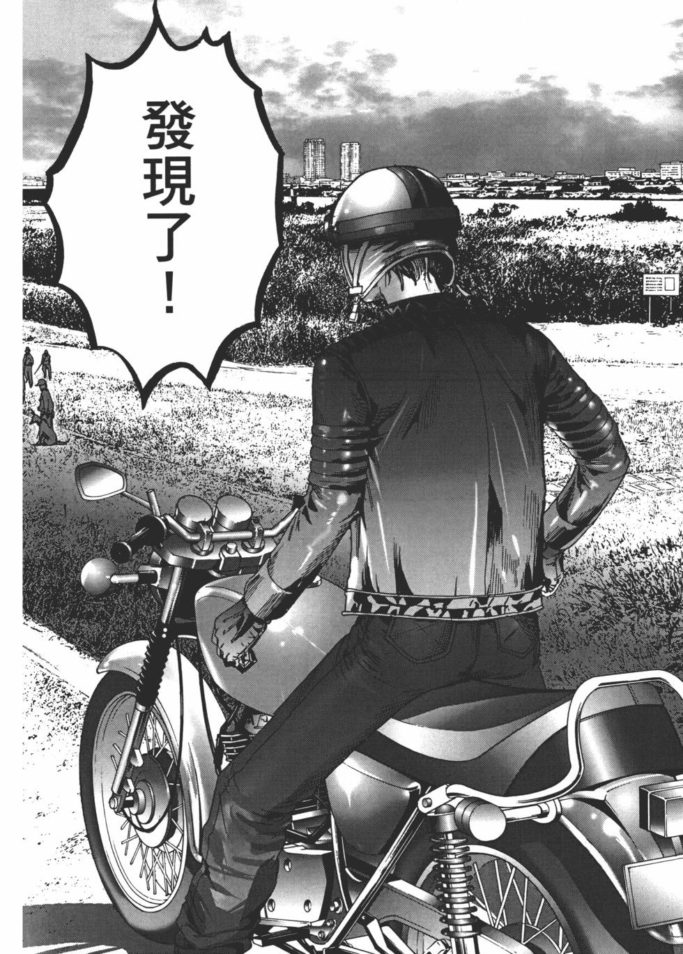 夏目新的結婚 - 第01卷(4/5) - 8