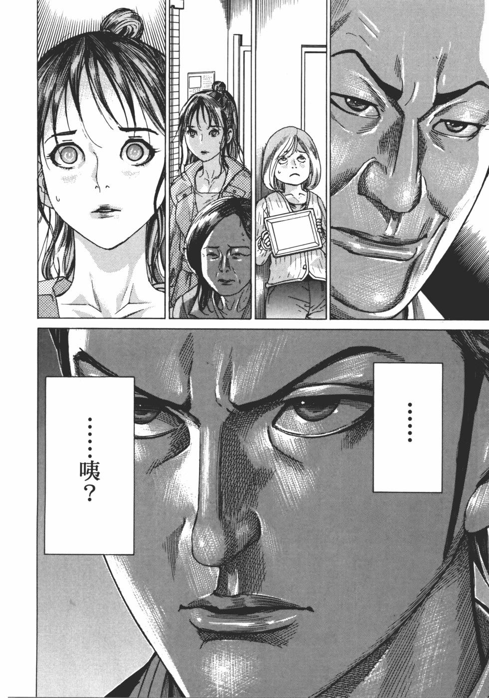 夏目新的結婚 - 第01卷(5/5) - 2